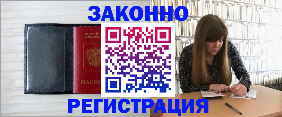 прописка в квартире в Острогожске
