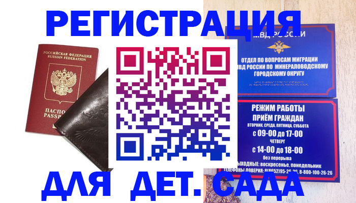 временная регистрация в Острогожске
