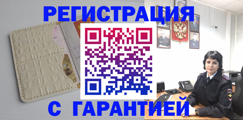 пропишу в квартире в Острогожске