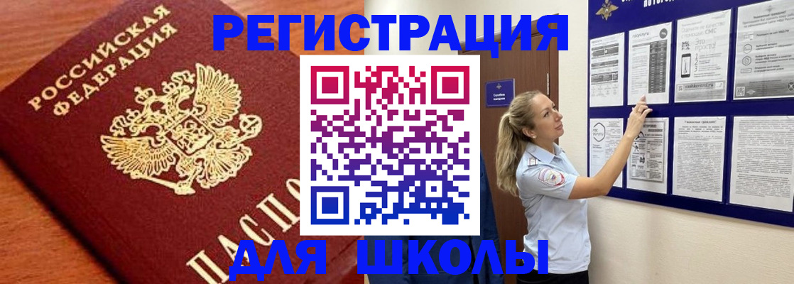 прописка ребенка в Острогожске